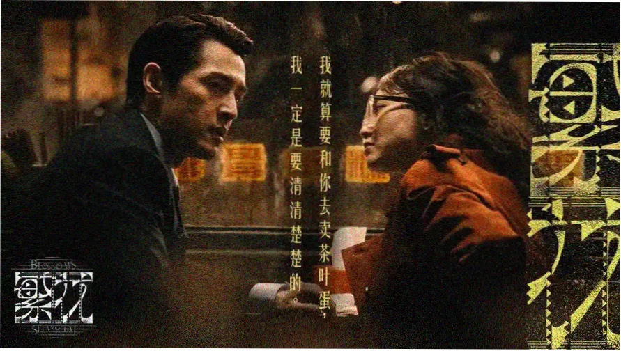 青青河边草视频观看高清电影-轮播1
